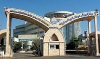 موسسه خیریه بیمارستان آموزشی درمانی بوستان